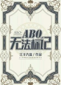 無法標記(星際)