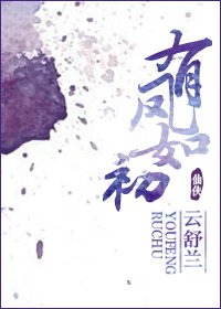 有鳳如初
